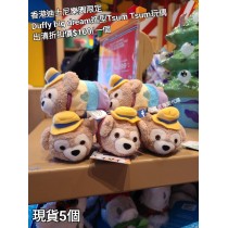 (出清) 香港迪士尼樂園限定 Duffy big dream造型Tsum Tsum玩偶